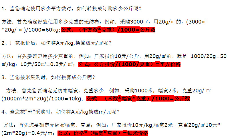 超宽拼接无纺布.jpg