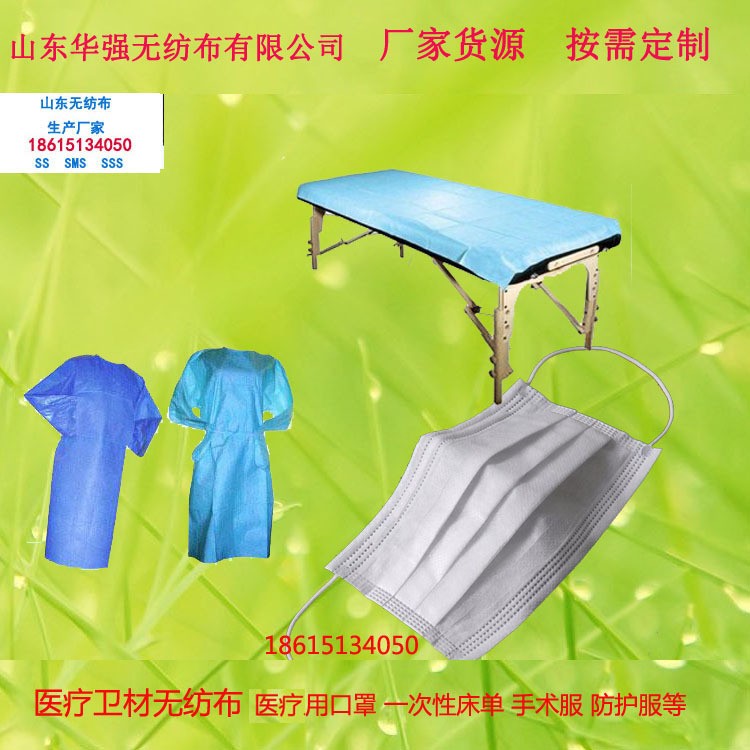 SSS亲水生产批发PP纺粘无纺布 复合型医疗卫生布 淋膜医疗无纺布图5