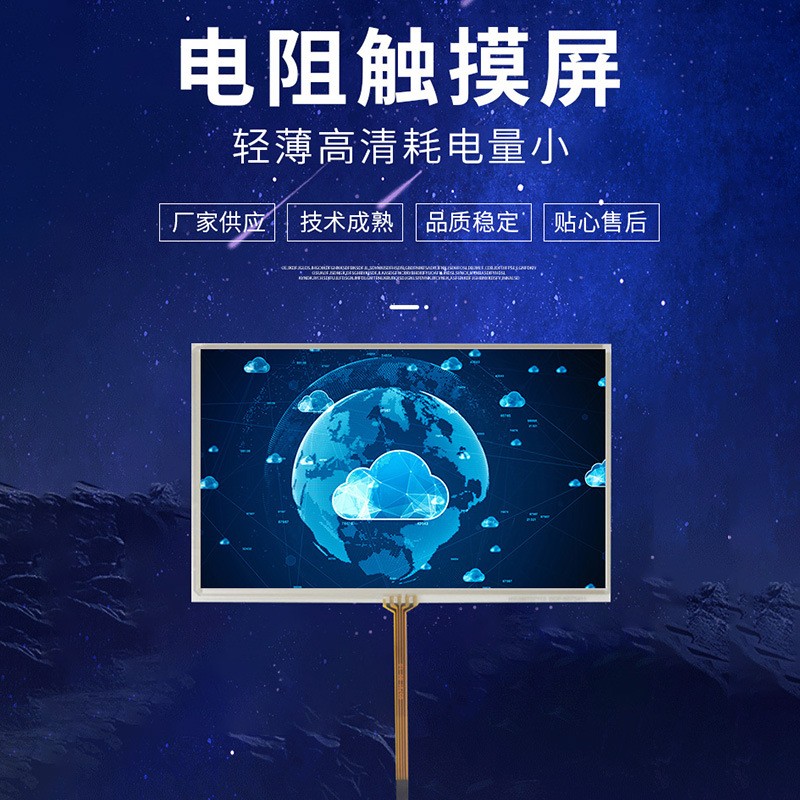全触通四线电阻触摸屏 一体机电容触摸屏 可定制多尺寸工业工控屏图3