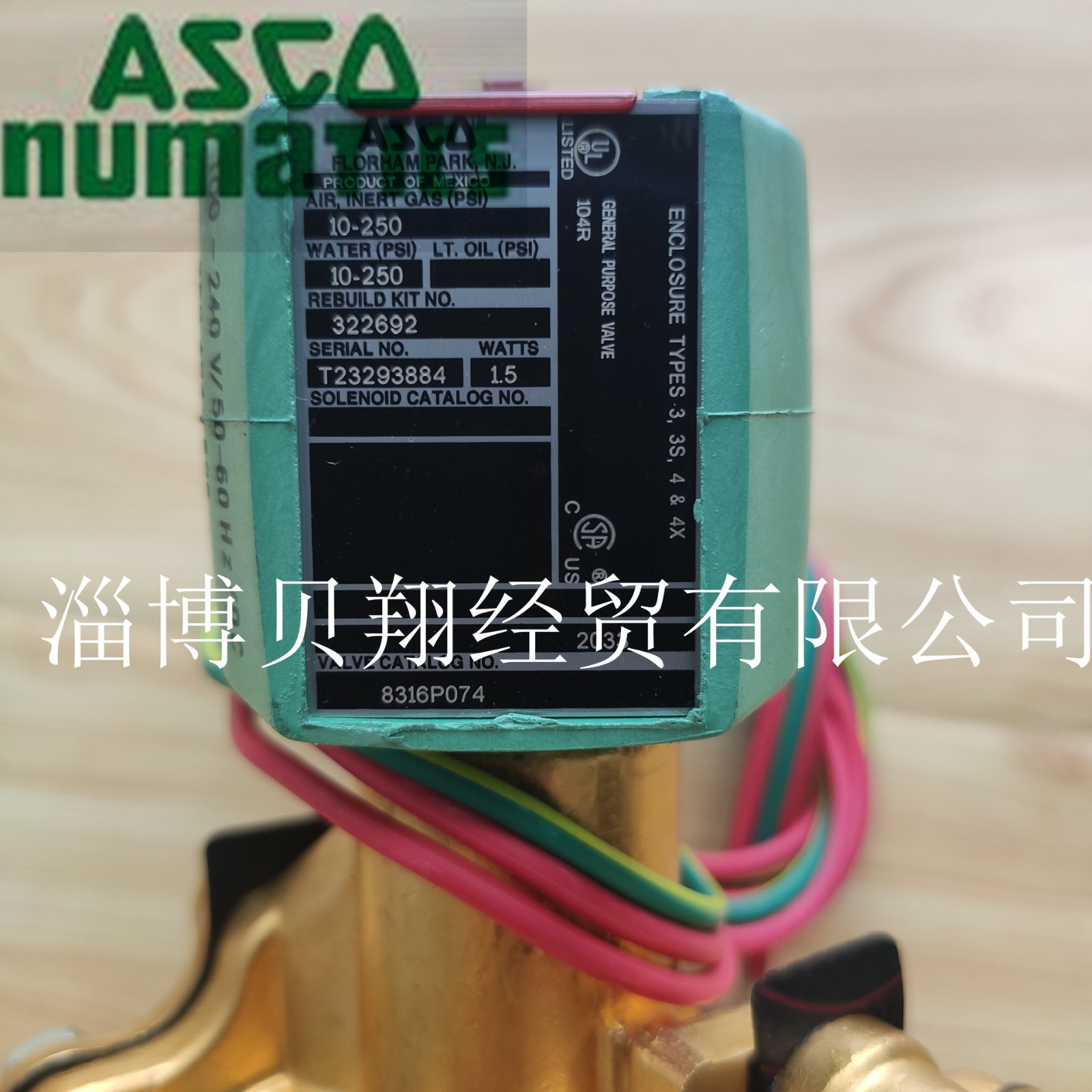 销售世格流体ASCO两位三通电磁阀8316P074现货图5