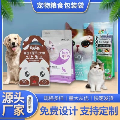 八边封宠物食品包装袋袋批发复合真空袋铝箔袋猫粮狗粮自立 自封袋