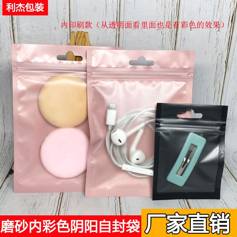 自封袋彩色磨砂铝箔阴阳骨袋半透明哑光开窗饰品包装袋配件密封袋图3