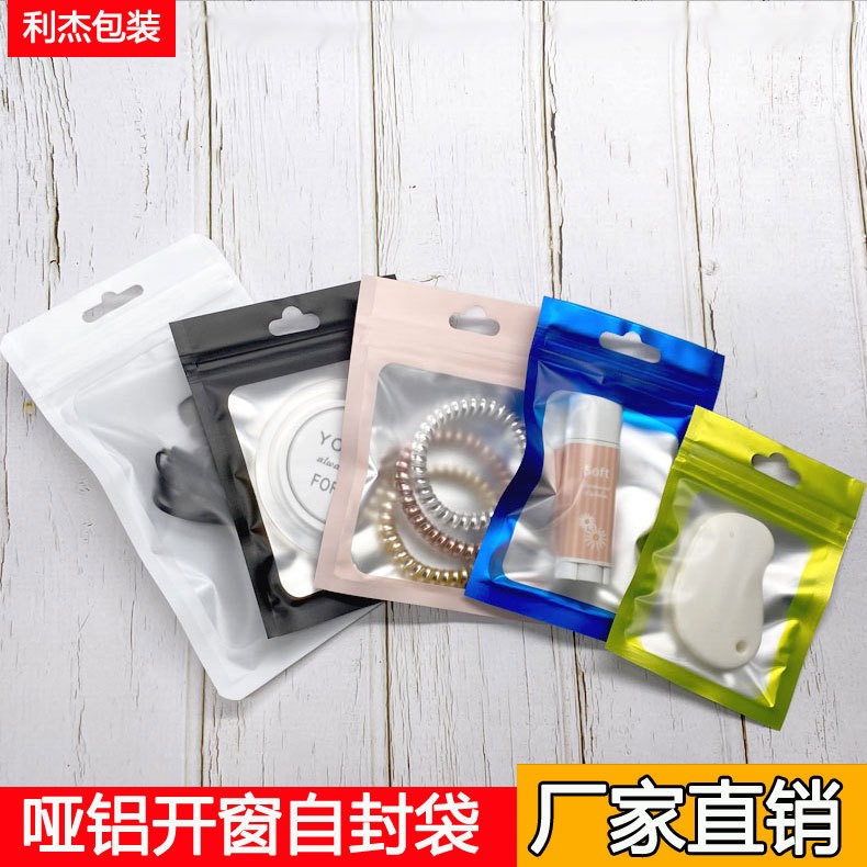 自封袋彩色磨砂铝箔阴阳骨袋半透明哑光开窗饰品包装袋配件密封袋图2
