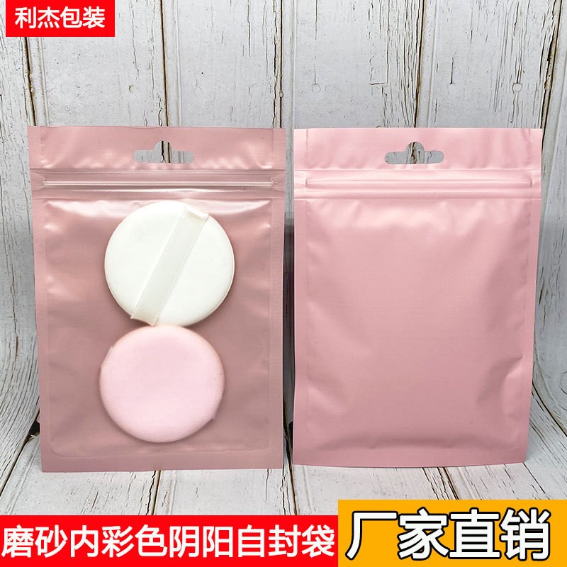 自封袋彩色磨砂铝箔阴阳骨袋半透明哑光开窗饰品包装袋配件密封袋图4