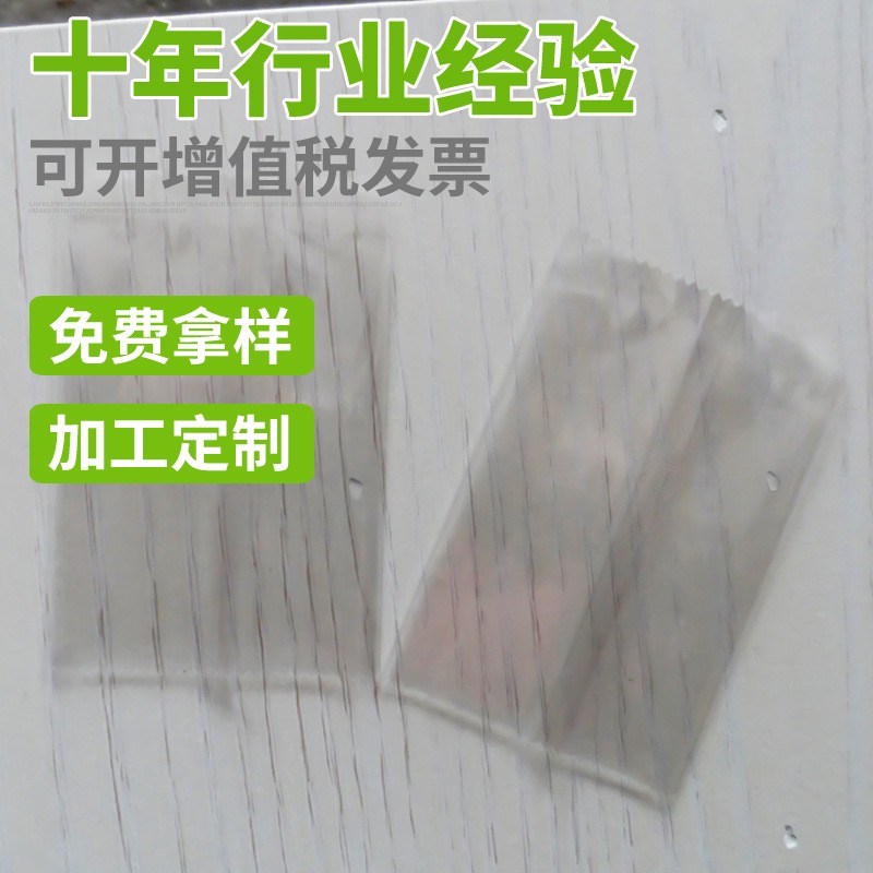 锯齿透明塑料袋 用包装11*7 现货小白袋 透明包装袋 200只/件图2