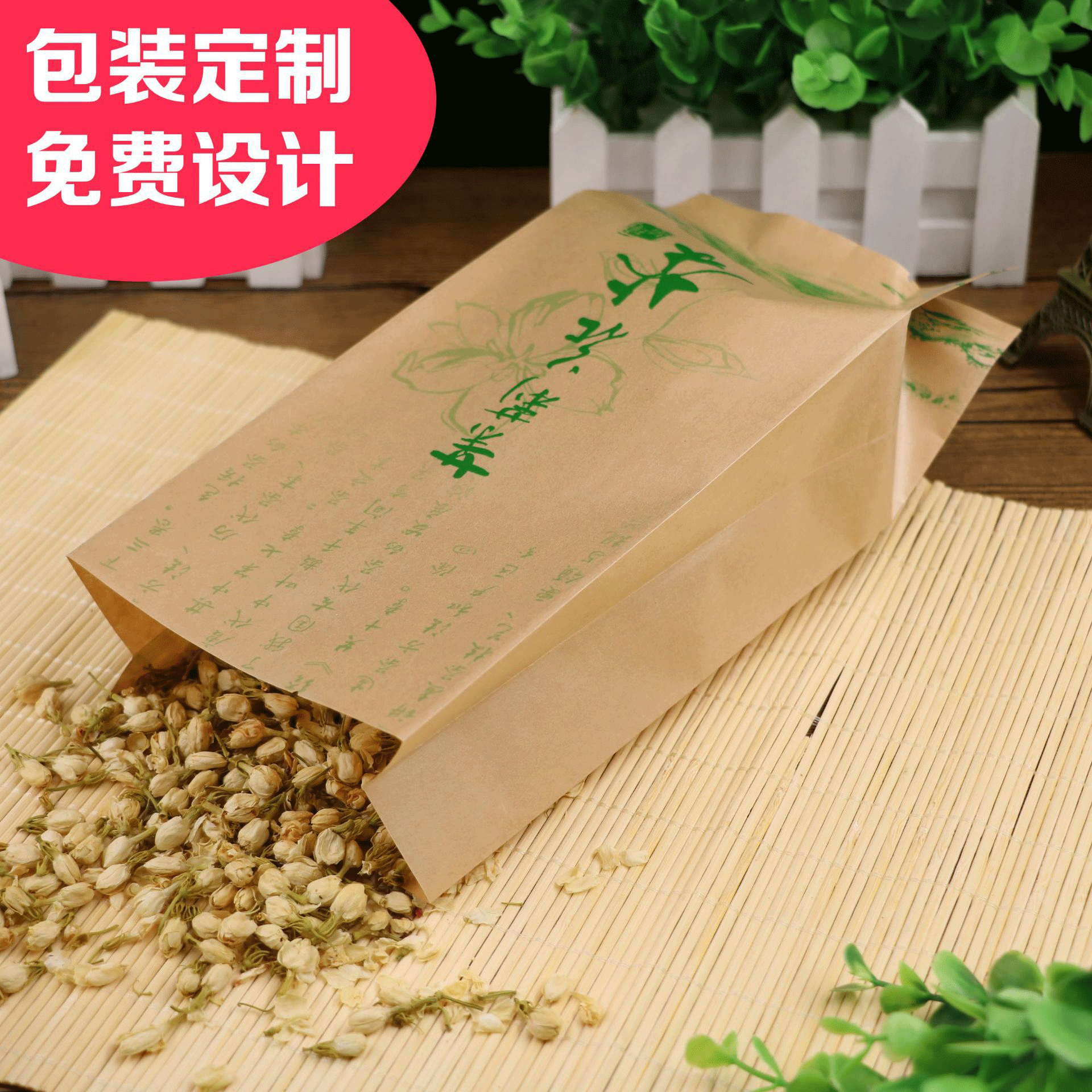 厂家直营 牛皮纸复合背封侧封风琴袋 茉莉花茶叶月饼塑料包装袋