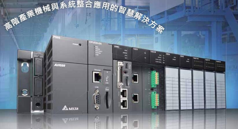 特价现货供应delta台达plc-台达全系列DVP AS200 AH500产品代理商图4