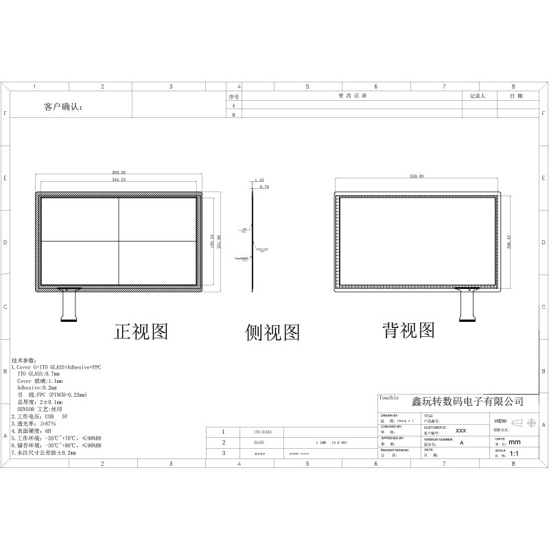 工控触摸屏工业平板电脑触摸工业安卓一体机15寸工控一体机触摸屏图4
