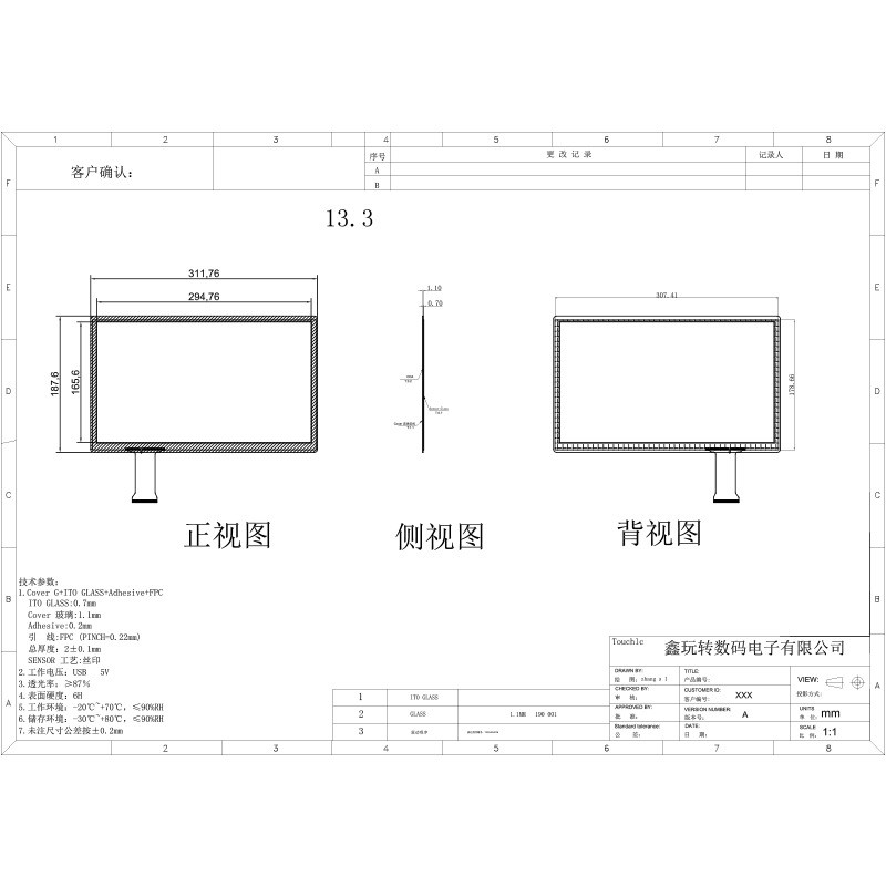 13寸电容触摸屏显示屏办公教学安防门禁平板触摸屏工业触摸屏触控图3