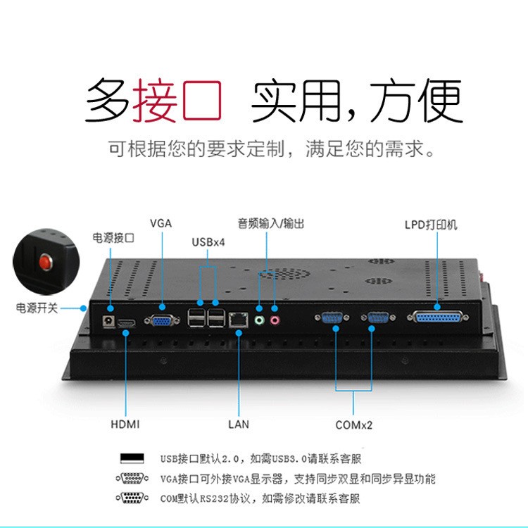 10.4寸12.1寸15寸19寸工业平板电脑电容屏触摸显示器工控一体机图3