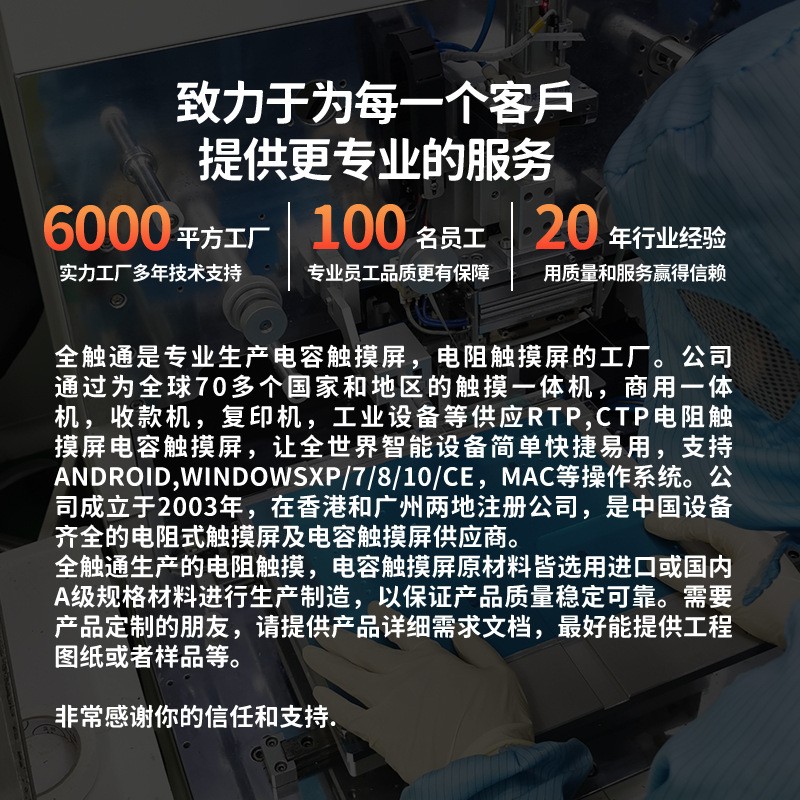 触摸屏厂家批发四线电阻触摸屏 14寸16：9纺织机操作面板触摸屏图5