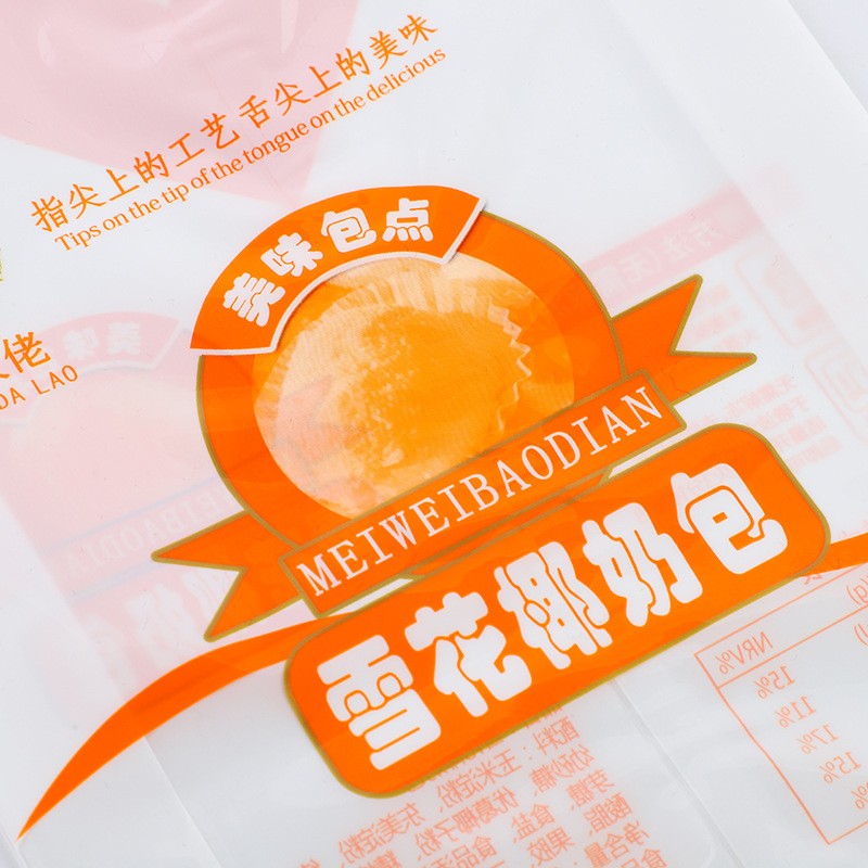 厂家直供塑料包装自立自封拉链袋雪花椰奶包食品包装袋定制图2