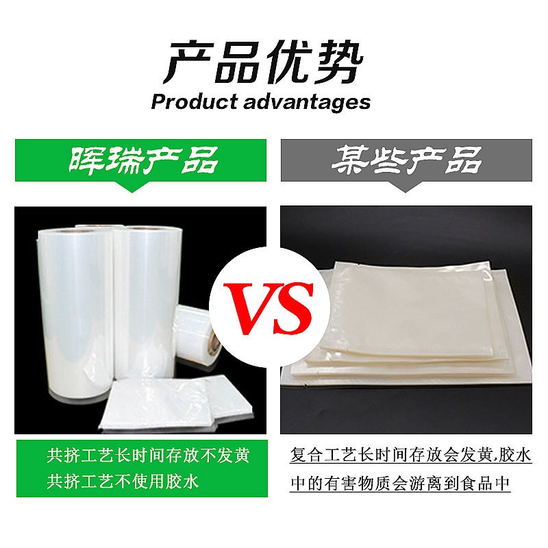 真空纹路共挤保鲜袋家用食物熟食坚果干货零食密袋封源头工厂批发图3