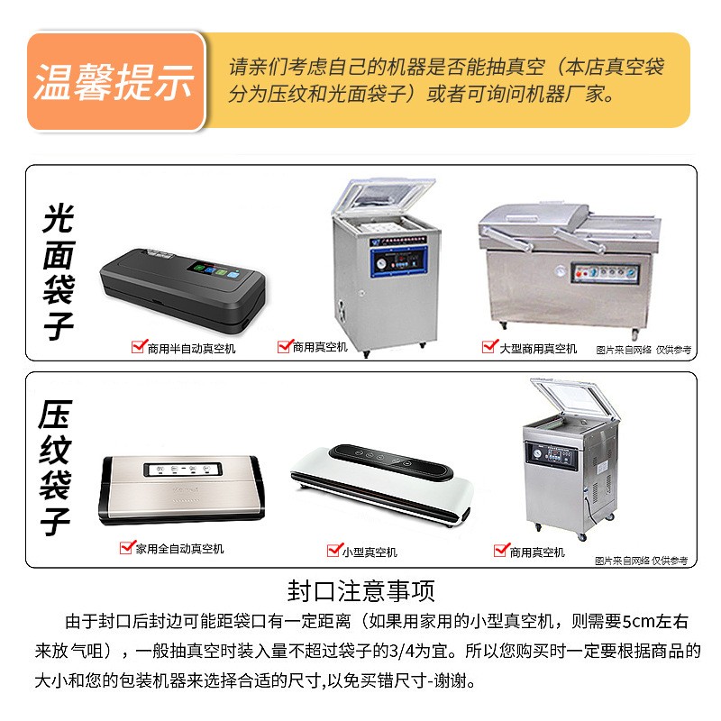 真空纹路共挤保鲜袋家用食物熟食坚果干货零食密袋封源头工厂批发图2