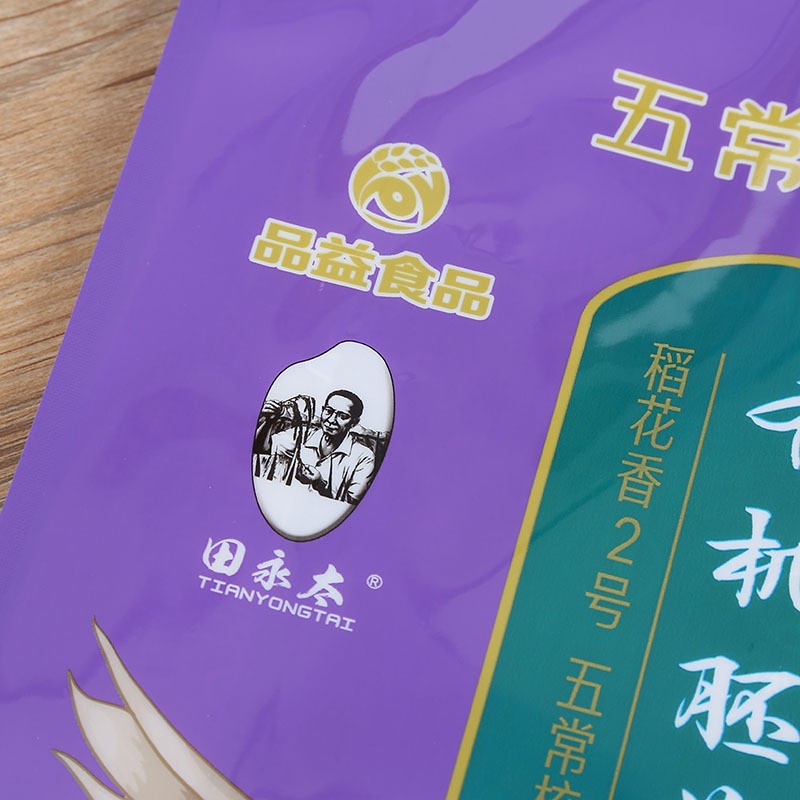批发大米包装袋 塑料手提 五谷杂粮 食品真空包装袋图3