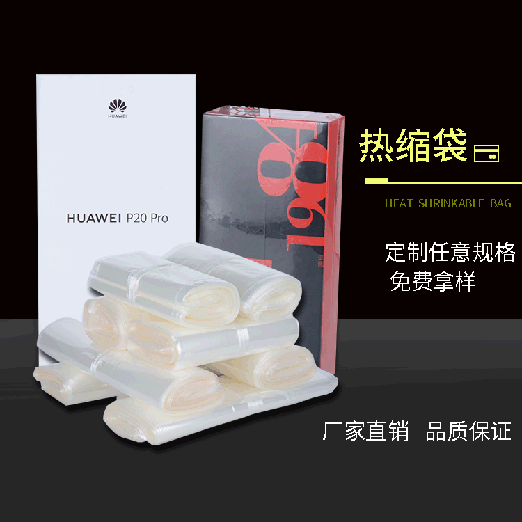 深圳厂家热缩膜代包装加工 pof收缩袋产品收缩加工塑封定制批发图4