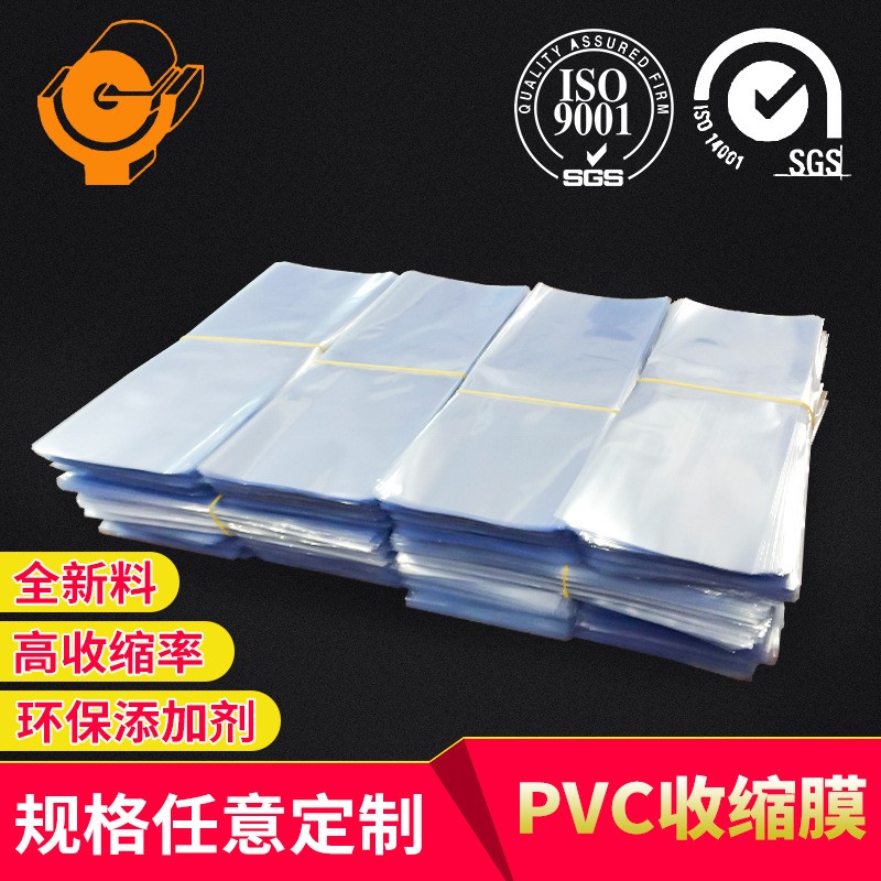 厂家直销pvc热收缩膜盒子收缩膜印刷代加工定制pvc热收缩膜 筒膜图2