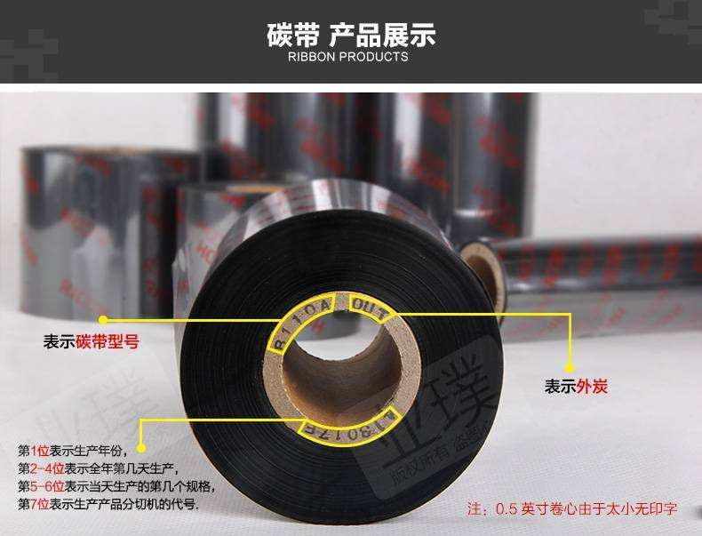 理光碳带B110CR树脂型防水防油防刮高温专用色带图4