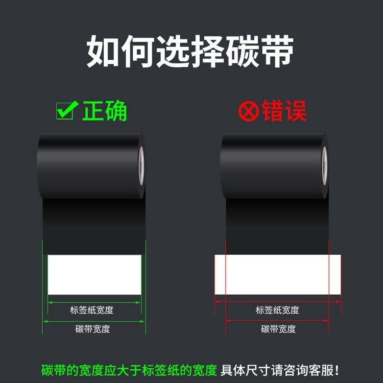 ZEBRA 斑马 混合基碳带条码标签打印机专用色带 110MM*300M/卷图5