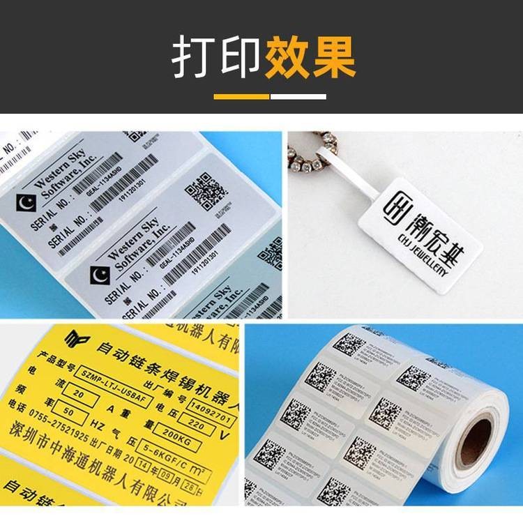 耐橡皮碳带 全树脂基耐手汗条码标签打印防刮耐磨覆膜色带图4