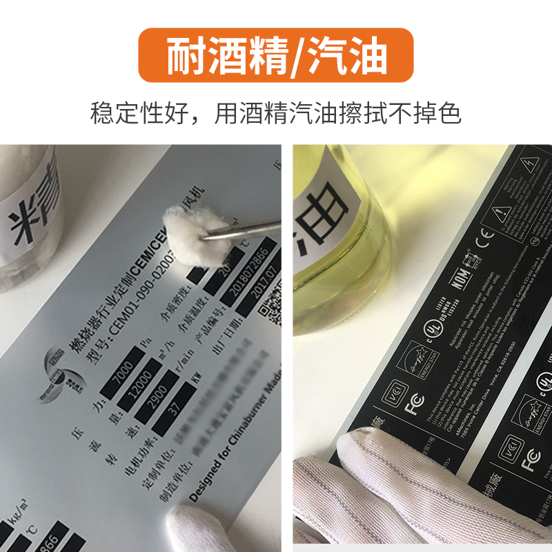 全树脂基碳带亚银标签抗刮擦耐高温酒精汽油溶剂通用热转印色带 10卷起批图5