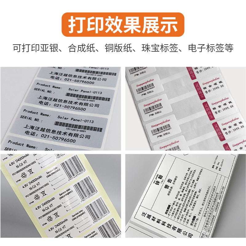 全树脂基碳带亚银标签抗刮擦耐高温酒精汽油溶剂通用热转印色带 10卷起批图2