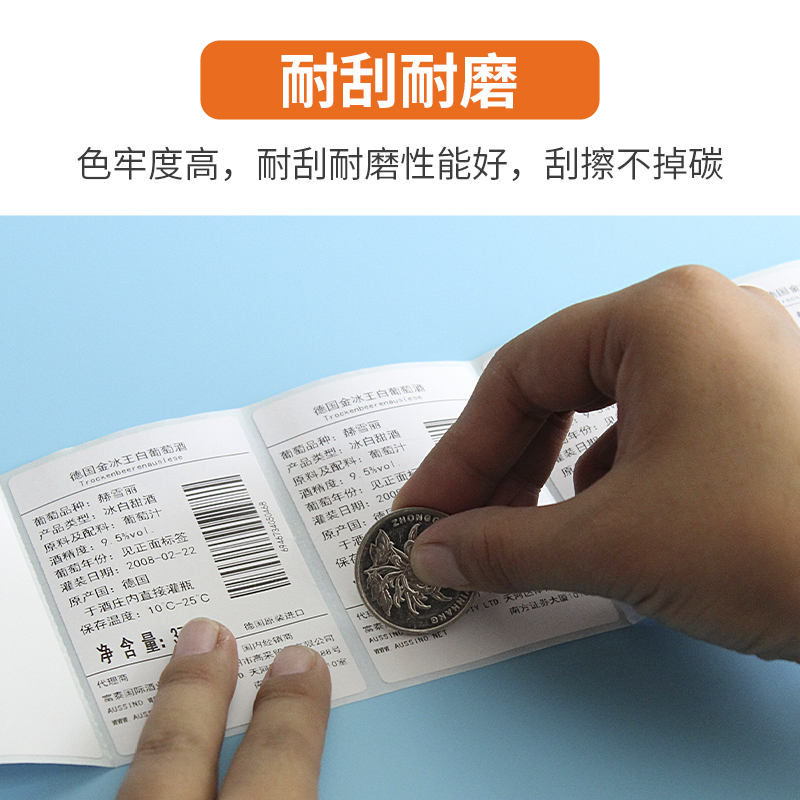 全树脂基碳带亚银标签抗刮擦耐高温酒精汽油溶剂通用热转印色带 10卷起批图4