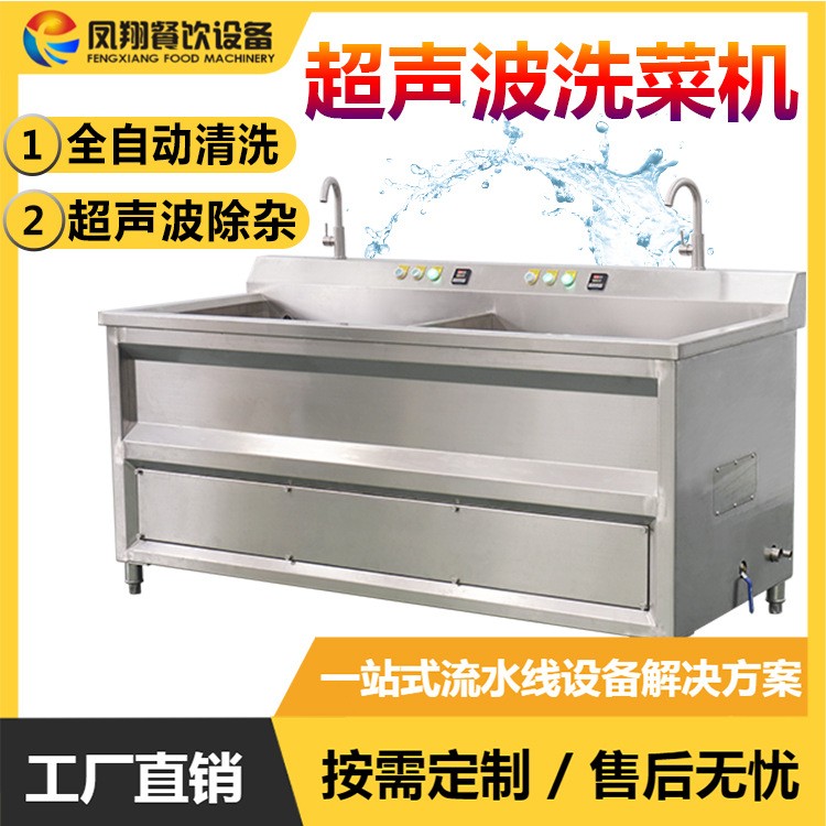 工厂直销 超声波果蔬清洗机 商用海鲜消毒洗菜机 龙虾气泡清洗机
