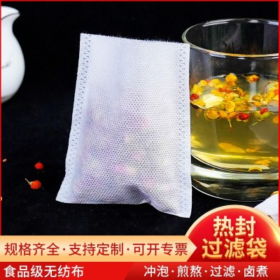 无纺布茶包袋平口热封滤渣袋食品级过滤卤料袋 花茶茶叶袋 中药袋