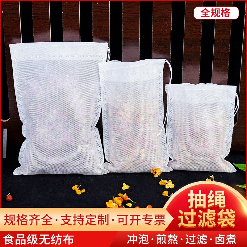 全尺寸无纺布抽线茶包袋一次性泡茶袋中药煎药袋煲汤调料过 滤袋图5