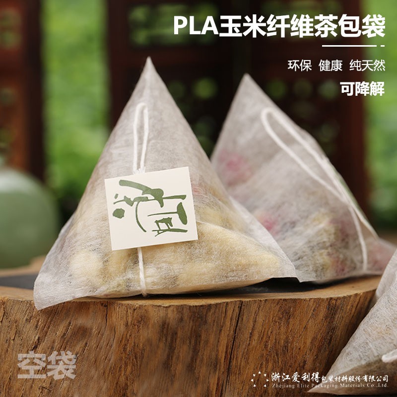 PLA包材可降解玉米纤维乳酸纤维可印LOG三角袋泡茶包材环保材料