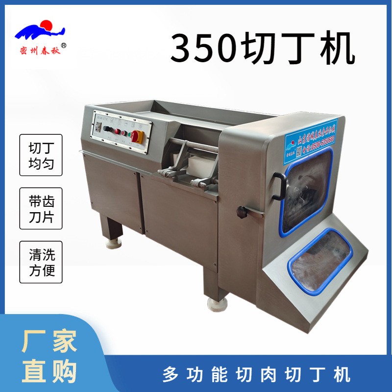 多功能350切丁机 熟肉冷鲜肉切丁设备 肥膘五花肉三维立体切丁机图2