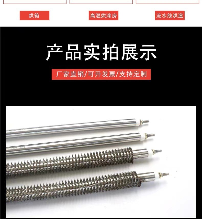 烘箱加热管220v不锈钢翅片干烧电热管烤漆房烤箱烘干机图2