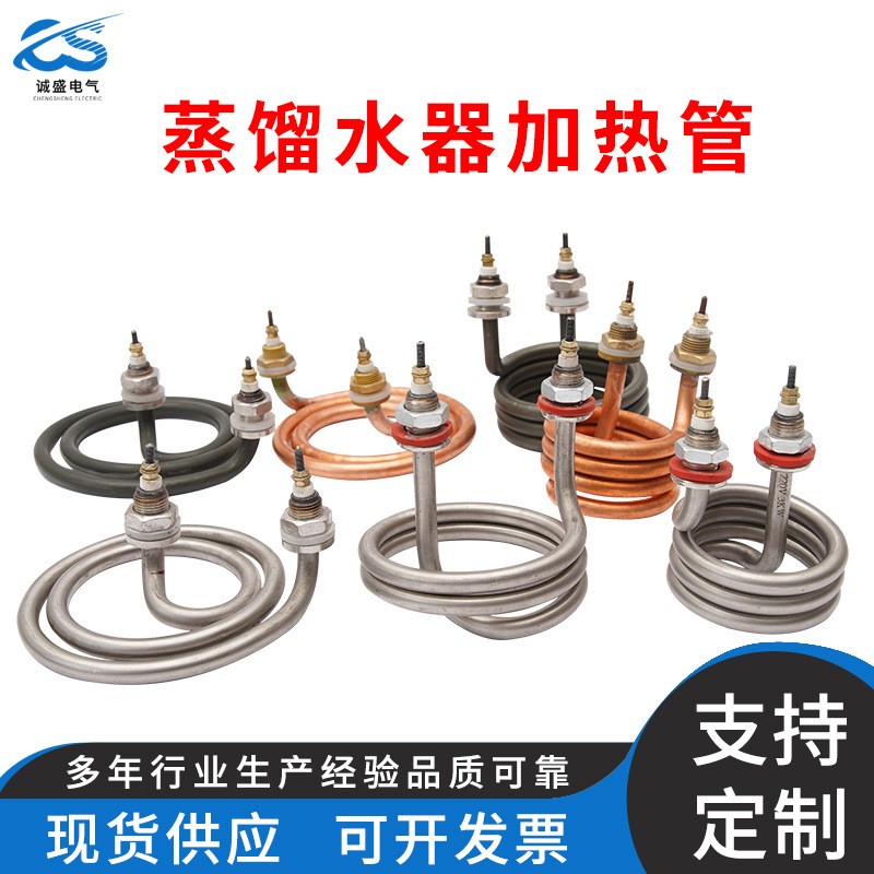 电热蒸馏水器加热管螺旋式开水桶蒸馏水机发热管高温弹簧圈导热管图2