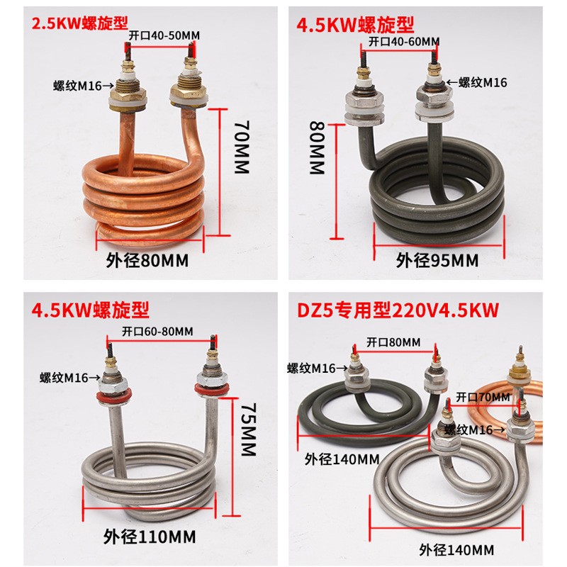 电热蒸馏水器加热管螺旋式开水桶蒸馏水机发热管高温弹簧圈导热管图3