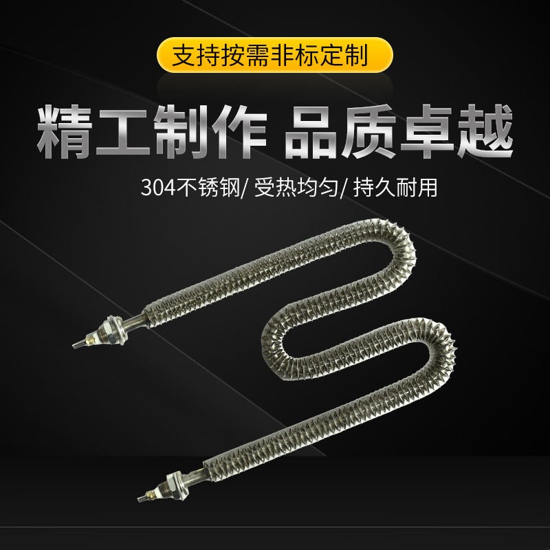 不锈钢U型W型翅片加热管厂家空气干烧电热管烘箱烤箱翘片加热管图3