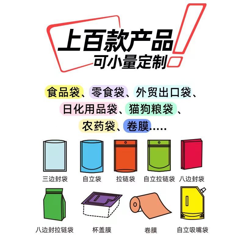 厂家定 制月饼包装袋50g100克2022新款蛋黄酥中秋流心月饼机封袋图4