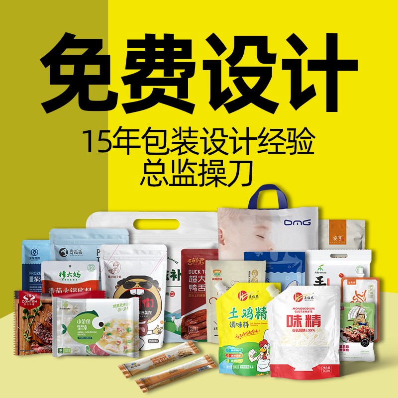 厂家定 制鱼饼包装袋肉丸插边抽真空饺子肉包子风琴背封侧边子批图3