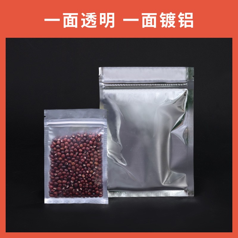 现货半透明阴阳铝箔袋平底镀铝阴阳自封袋食品包装零食封口拉链袋图4
