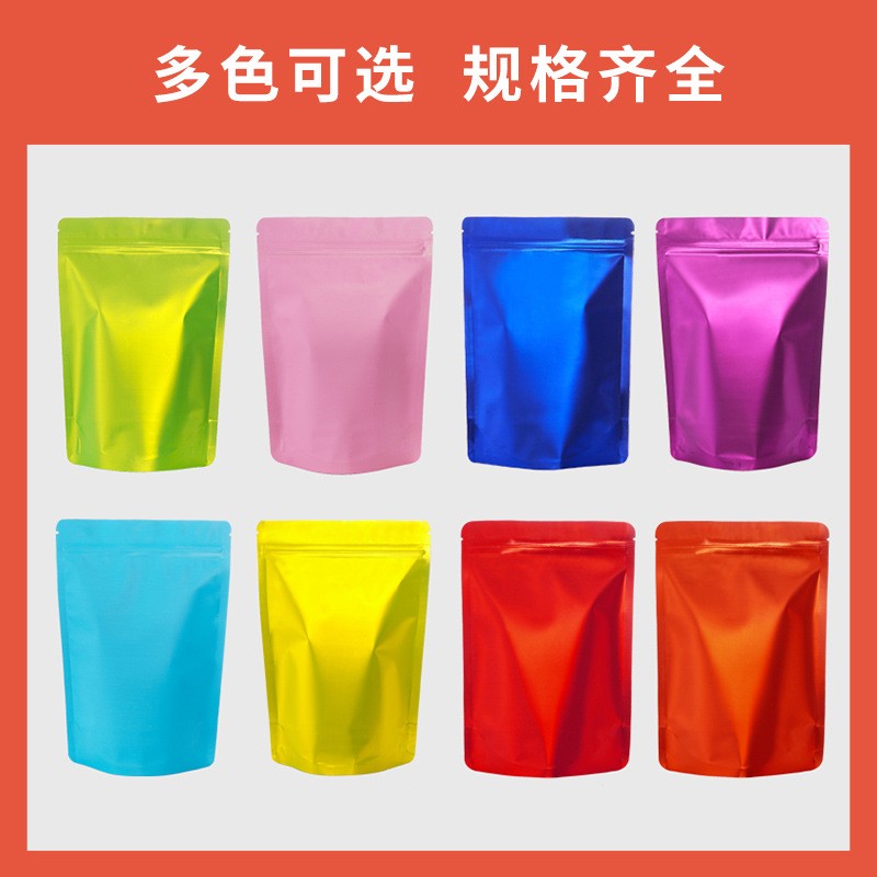 哑光铝箔彩色自立袋 坚果袋茶叶袋鱼饵零食包装拉链袋 彩色自封袋图3