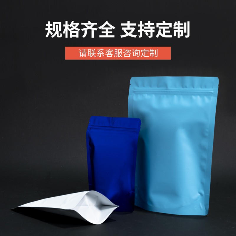 哑光铝箔彩色自立袋 坚果袋茶叶袋鱼饵零食包装拉链袋 彩色自封袋图4