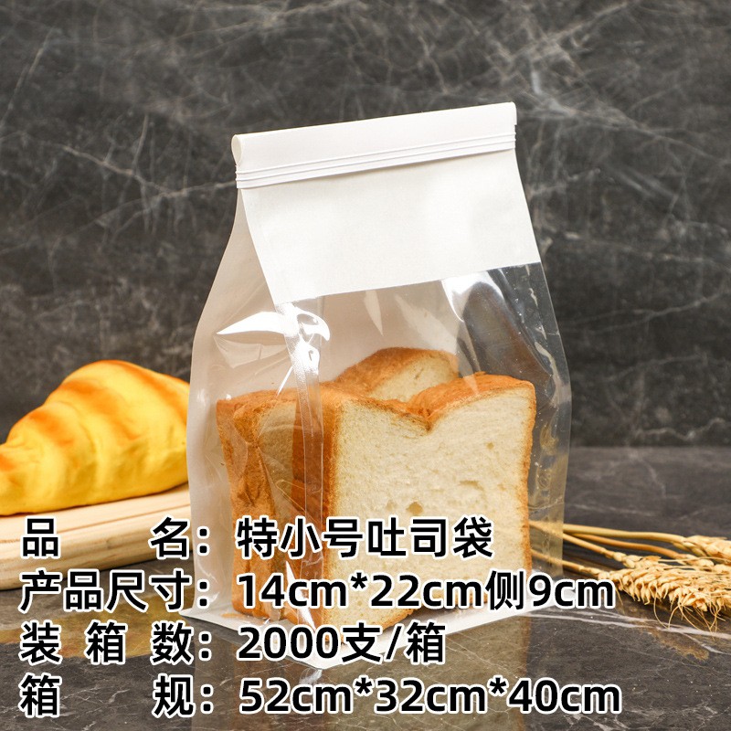 通用八边封吐司袋铁丝卷边烘焙透明饼干蛋糕袋开窗面包袋子批发图3
