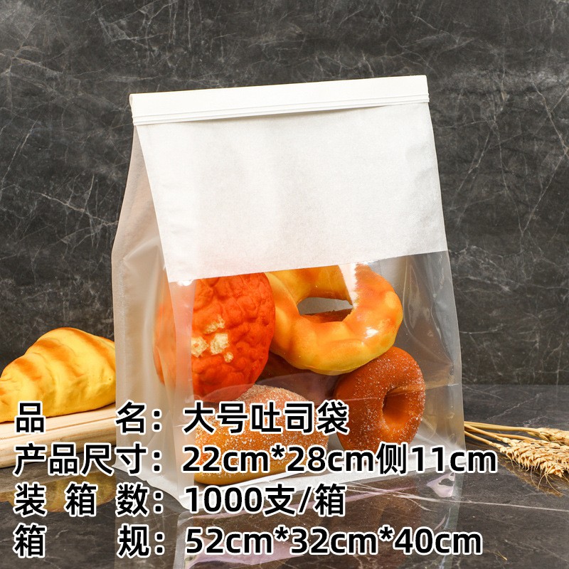 通用八边封吐司袋铁丝卷边烘焙透明饼干蛋糕袋开窗面包袋子批发图2