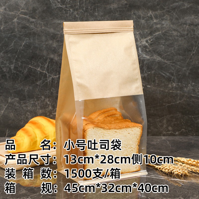 供应通用八边封吐司袋铁丝卷边烘焙面包透明开窗吐司袋子现货批发图3