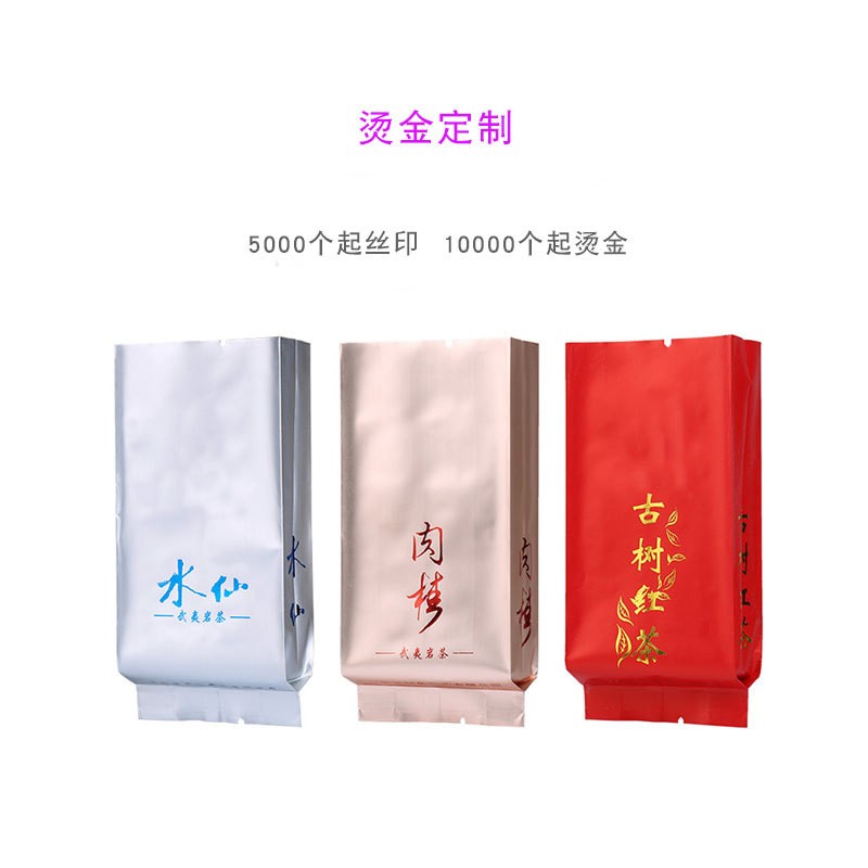 13克茶叶泡袋彩色纯铝箔岩茶红茶一次性食品袋茶叶包装袋烫金印刷图4