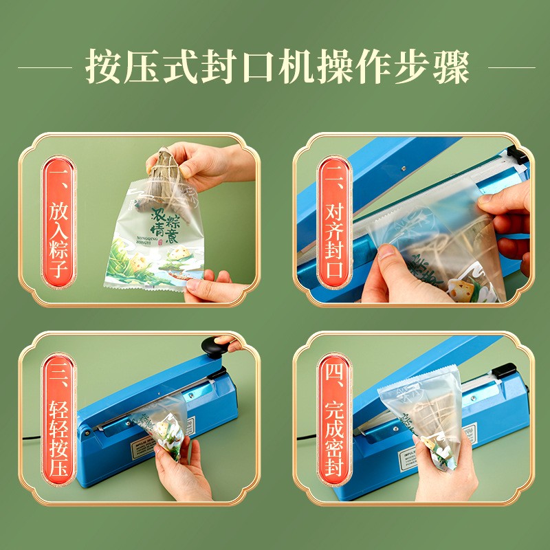 粽子包装袋端午节礼品袋加厚公版保鲜袋子塑封透明食品封口袋代发图3