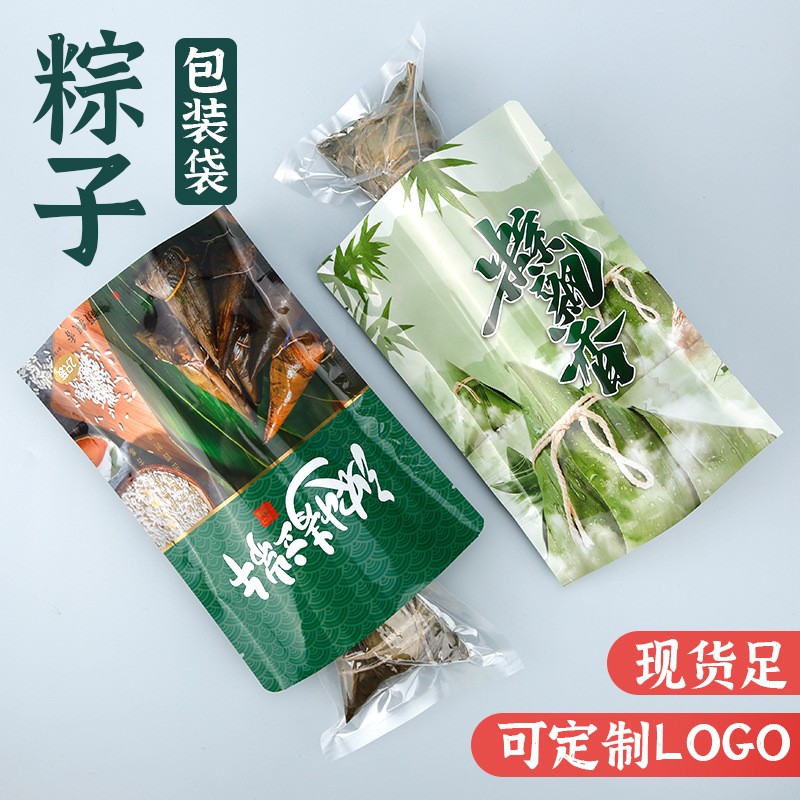 粽子包装袋端午节礼品袋子嘉兴肉粽礼品包装装通打包塑封袋子logo图2
