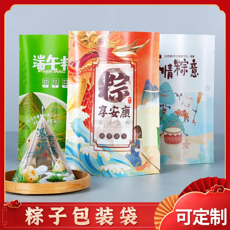粽子包装袋端午节礼品袋子嘉兴肉粽礼品包装装通打包塑封袋子logo图3