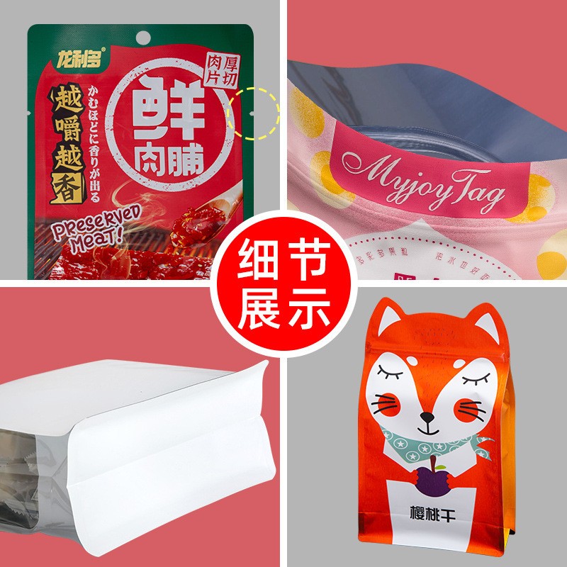 零食品包装袋吸嘴袋茶叶铝箔拉链袋真空袋猫狗粮自立八边封 袋定做图3