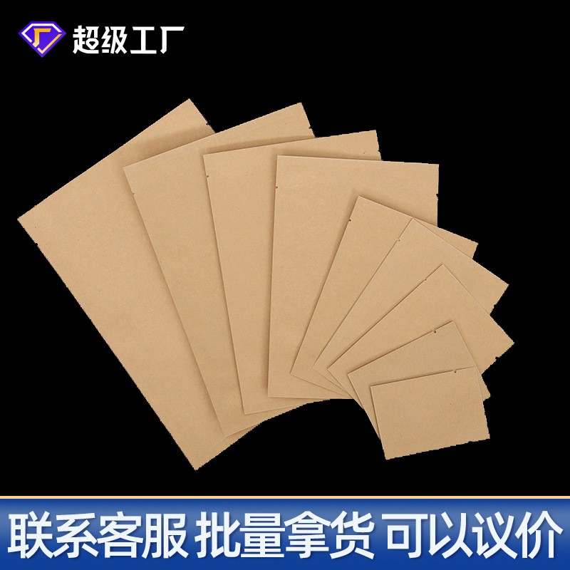 牛皮纸三边封零食袋包装袋现货保鲜平口袋茶叶食品袋内镀铝 三边封图2